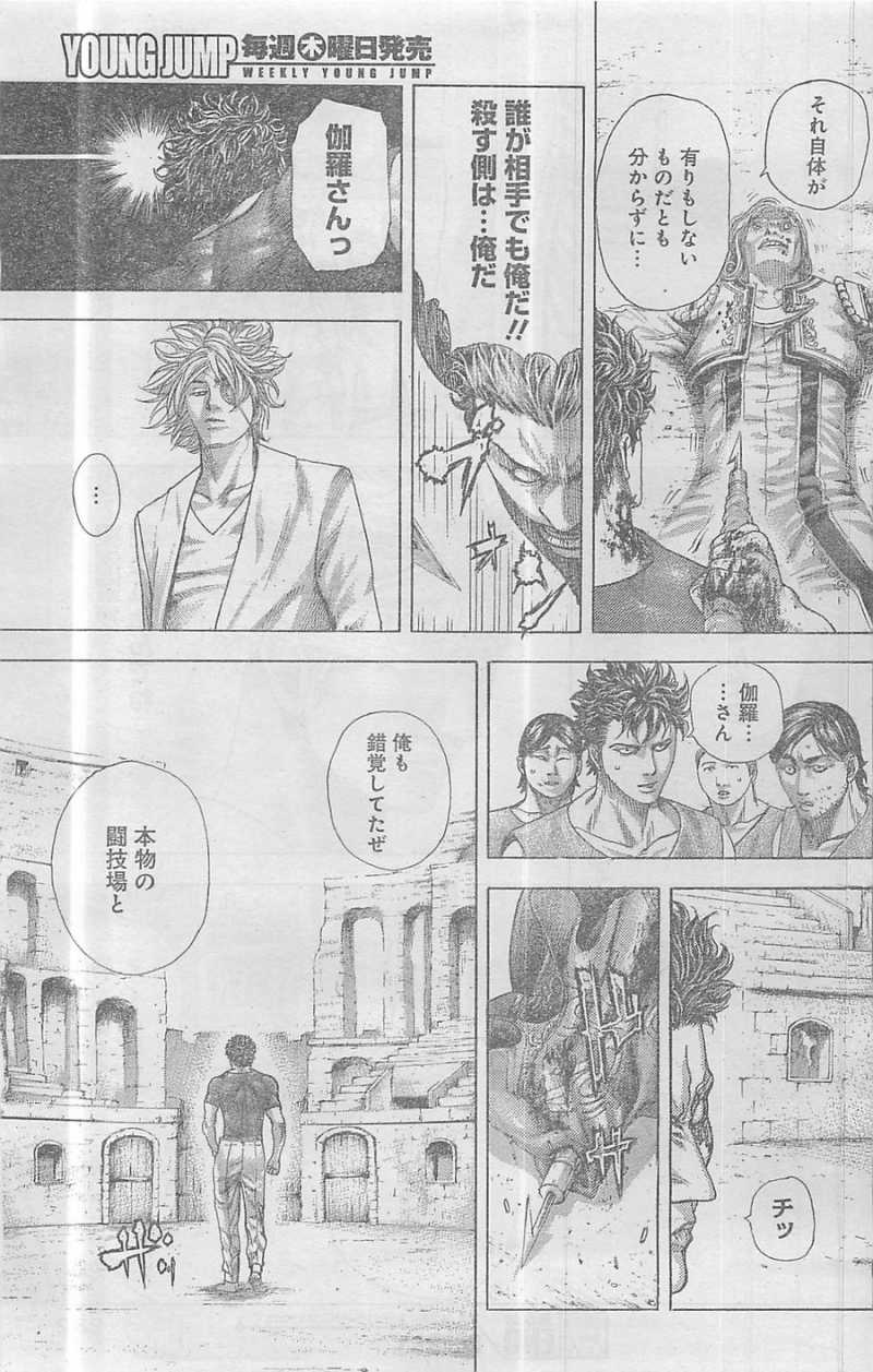 Usogui - Chapter 354 - Page 15